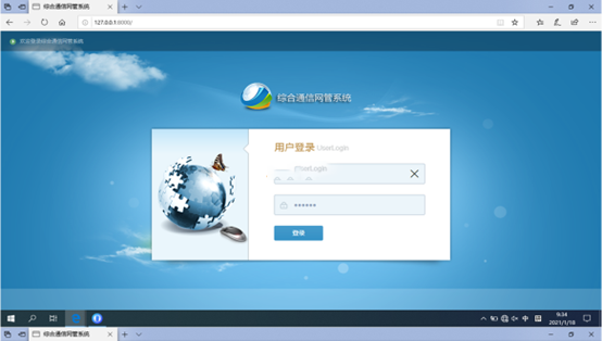  邕宁无线通信对讲调度网管系统