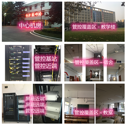  邕宁某军事院校管控案例（数字信令级）