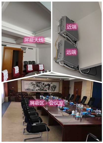  邕宁某机关单位会议室屏蔽案例（数字信令级）