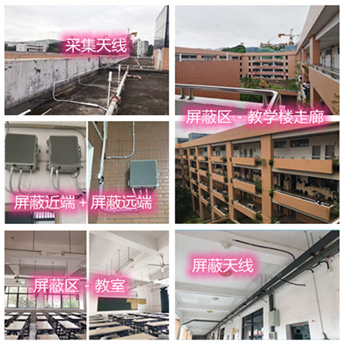 邕宁某中学考场屏蔽案例（数字信令级）